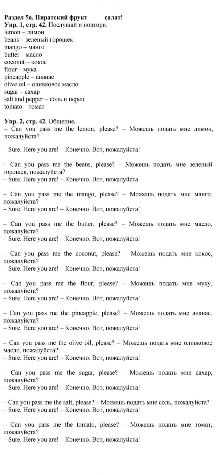 Скан решения номера 42
