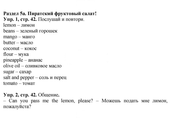 Скан решения номера 42