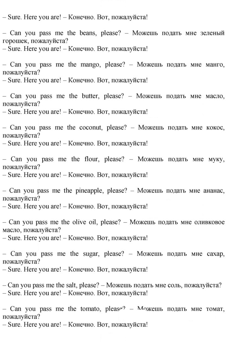 Скан решения номера 42