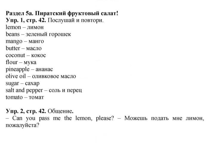 Скан решения номера 42