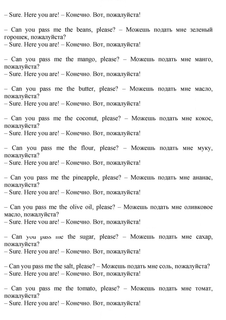 Скан решения номера 42