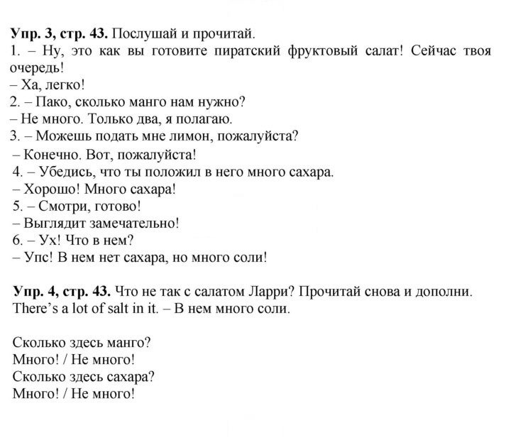 Скан решения номера 43