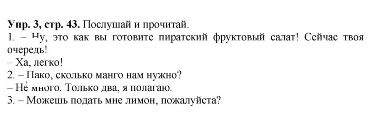 Скан решения номера 43