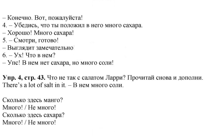 Скан решения номера 43