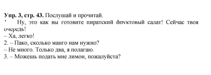 Скан решения номера 43