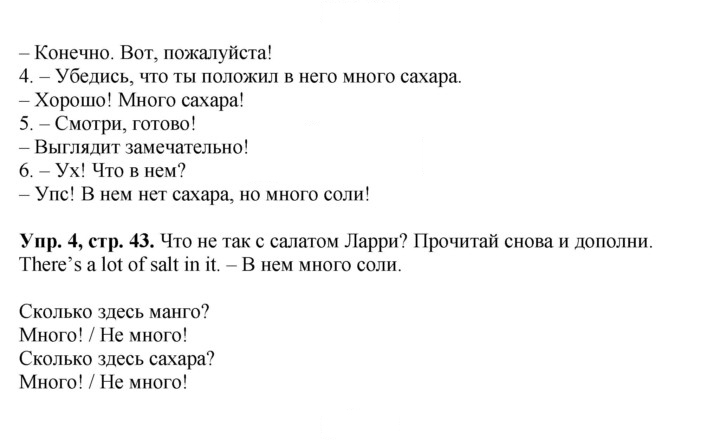 Скан решения номера 43
