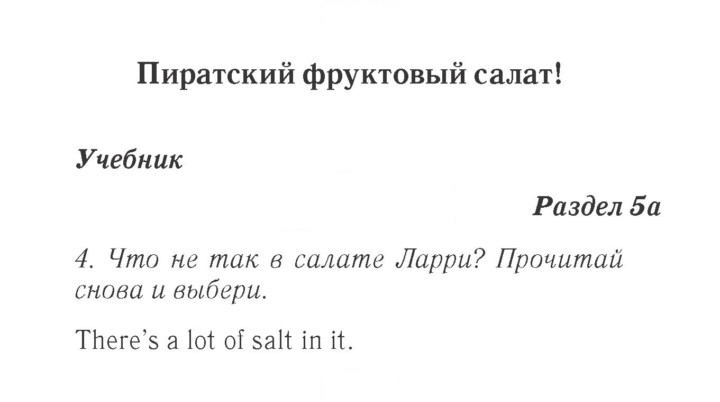 Скан решения номера 43