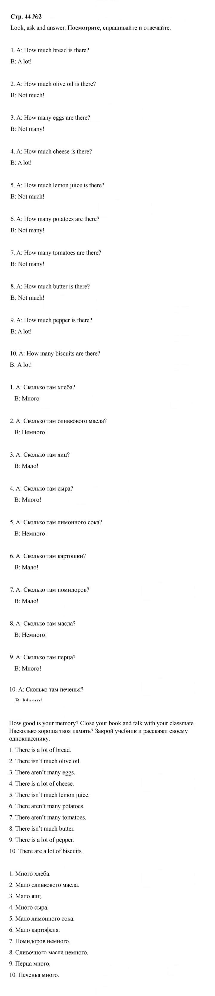 Скан решения номера 44