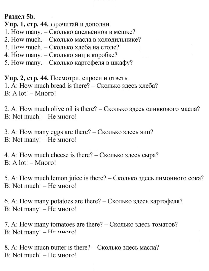 Скан решения номера 44