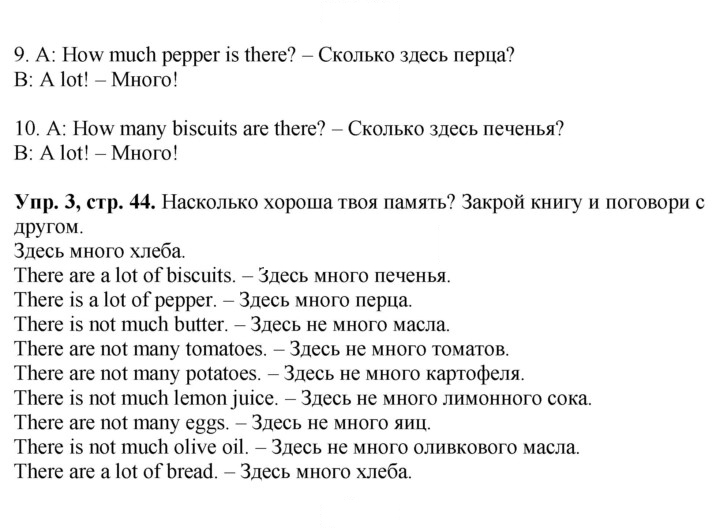 Скан решения номера 44