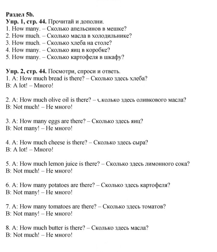 Скан решения номера 44