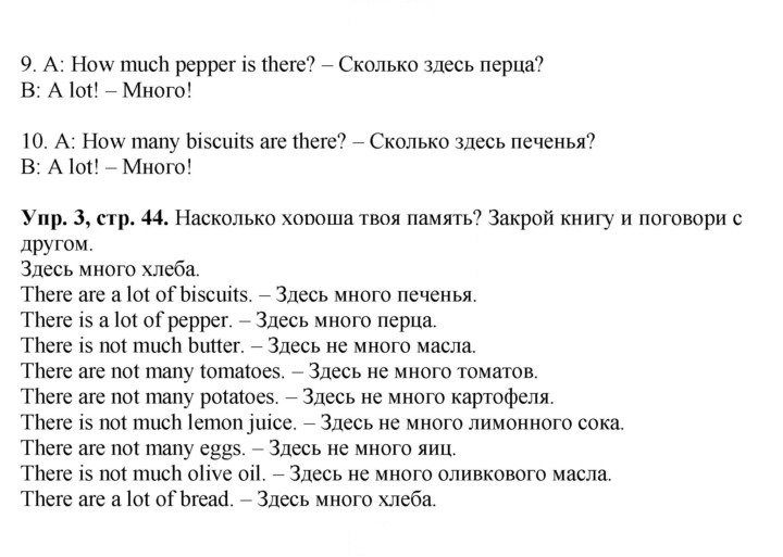 Скан решения номера 44