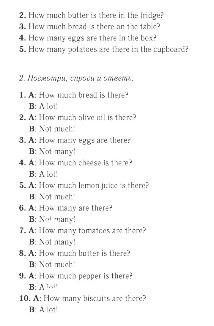 Скан решения номера 44