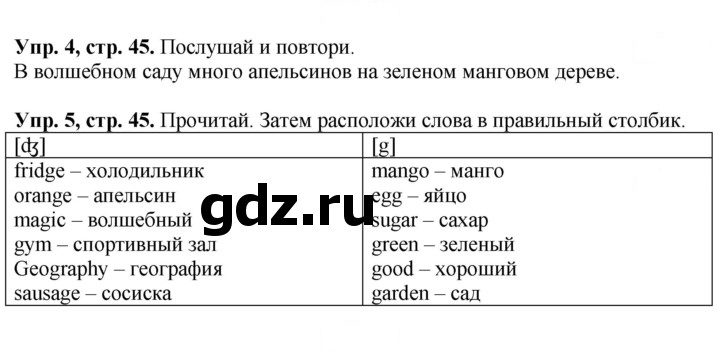 Скан решения номера 45