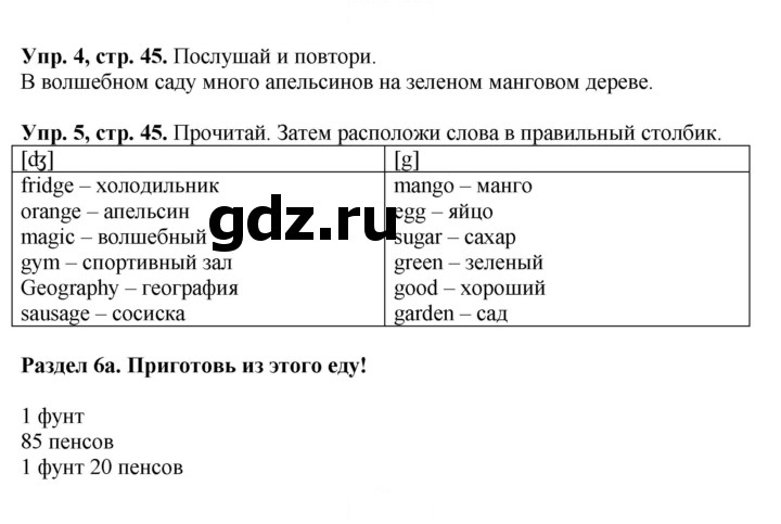 Скан решения номера 45