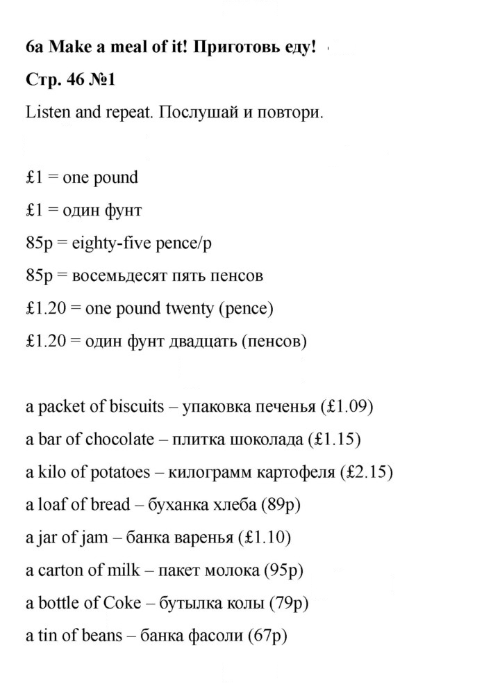 Скан решения номера 46