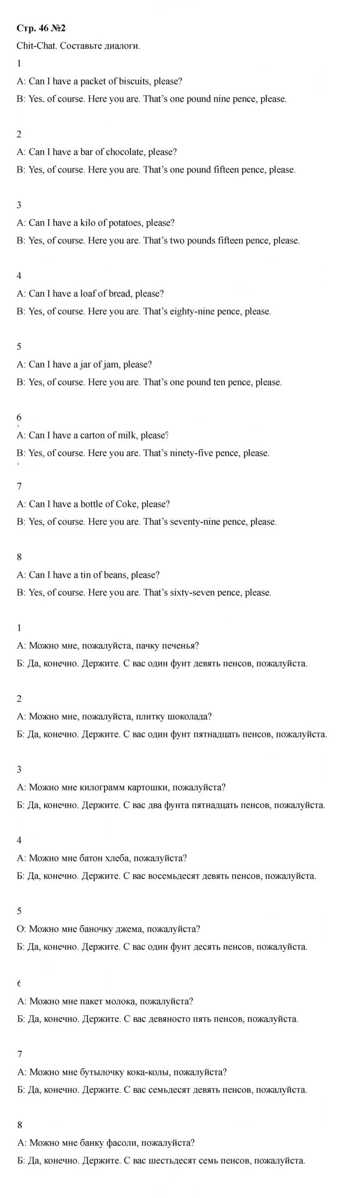 Скан решения номера 46