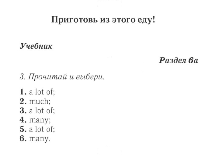Скан решения номера 46