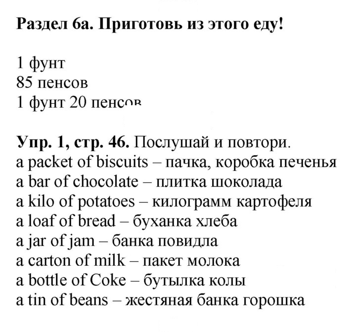 Скан решения номера 46