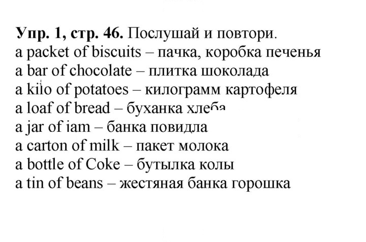 Скан решения номера 46