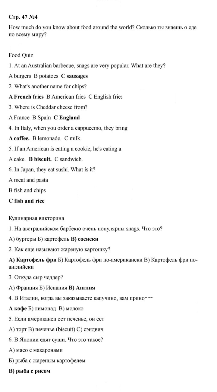 Скан решения номера 47
