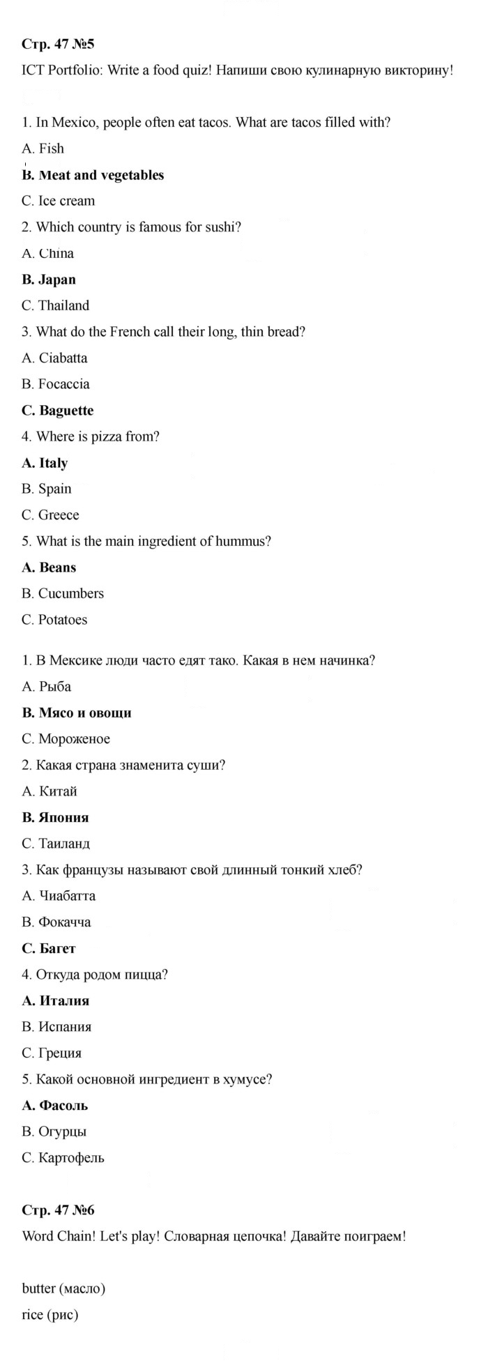 Скан решения номера 47