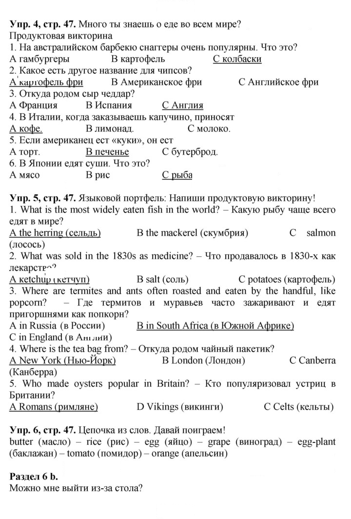 Скан решения номера 47