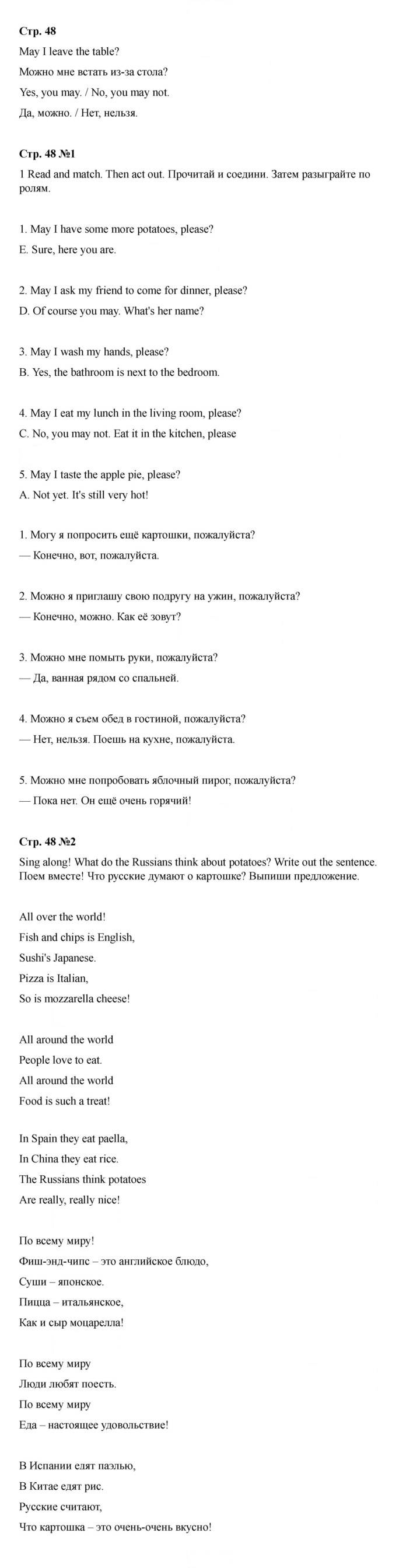 Скан решения номера 48