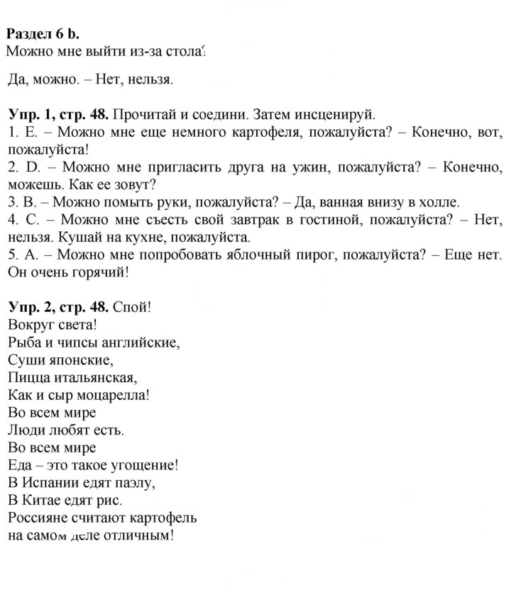 Скан решения номера 48