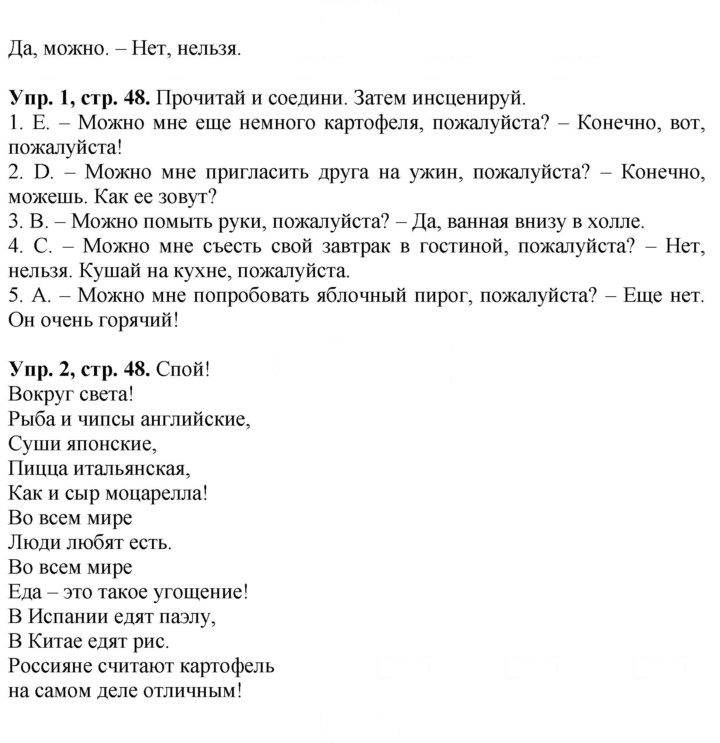 Скан решения номера 48