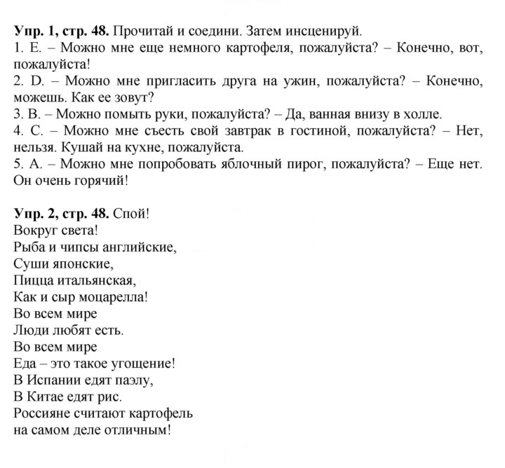 Скан решения номера 48