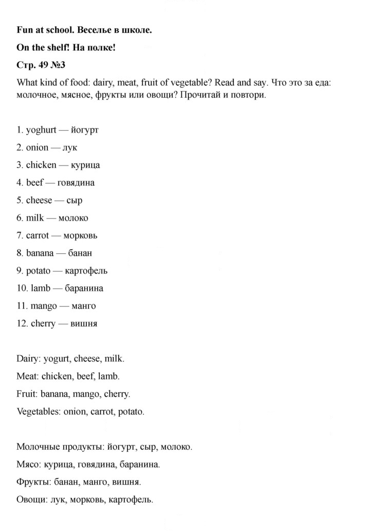 Скан решения номера 49