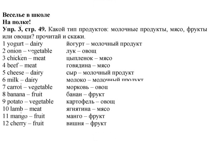 Скан решения номера 49