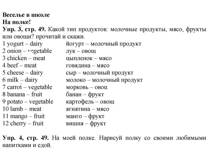 Скан решения номера 49