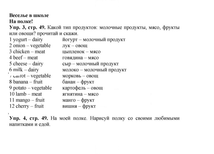 Скан решения номера 49