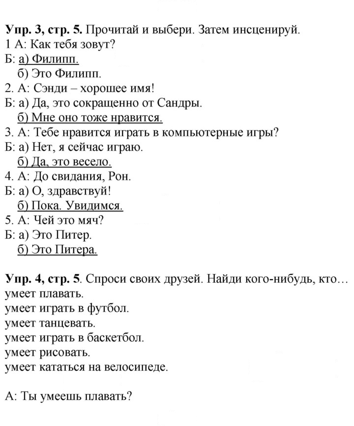 Скан решения номера 5