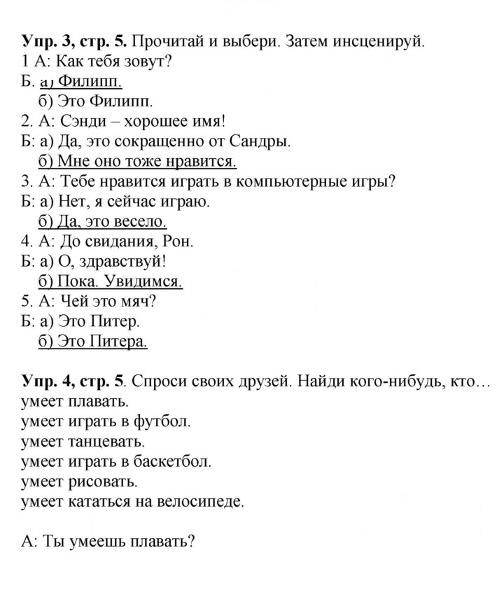 Скан решения номера 5