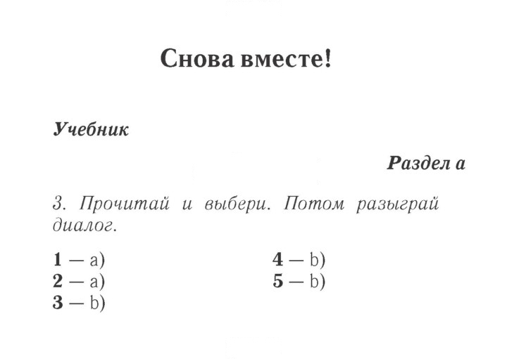 Скан решения номера 5