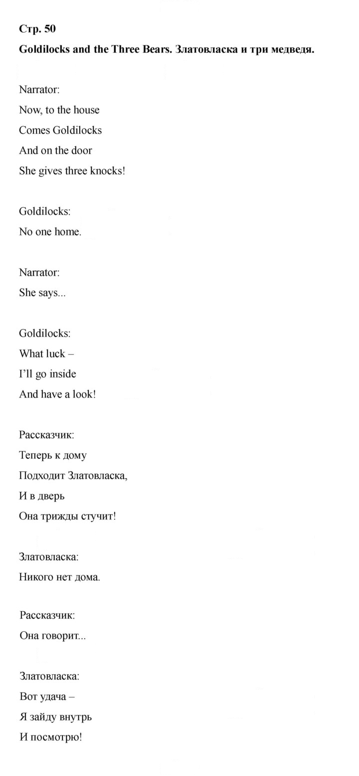 Скан решения номера 50