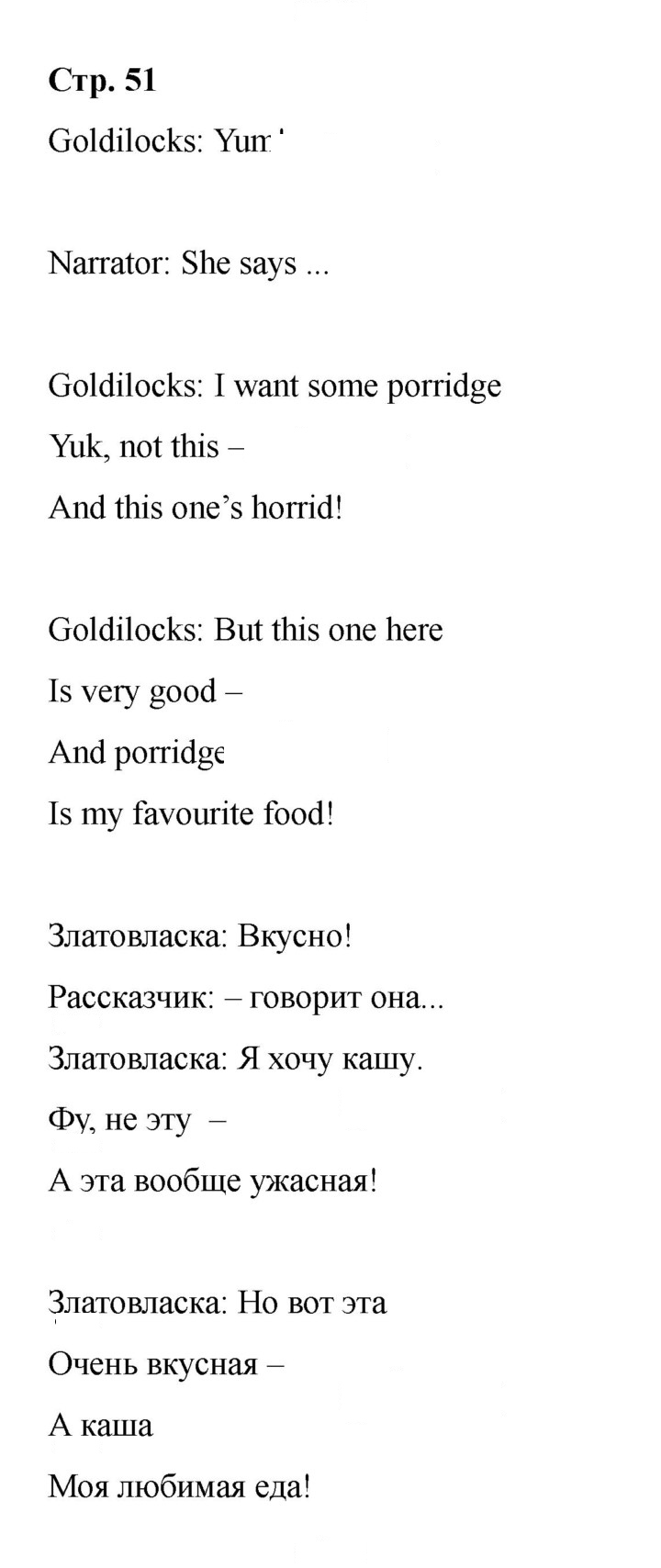 Скан решения номера 51