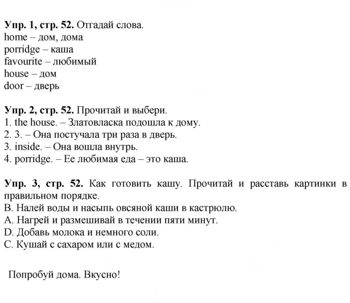 Скан решения номера 52