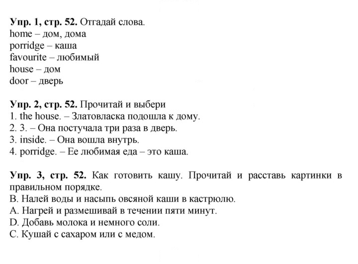 Скан решения номера 52