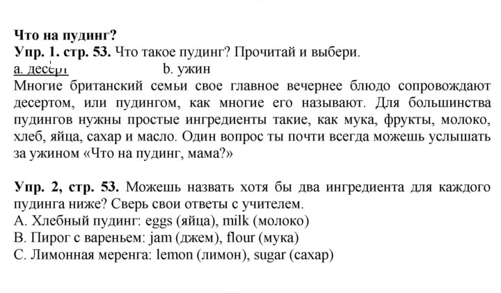 Скан решения номера 53