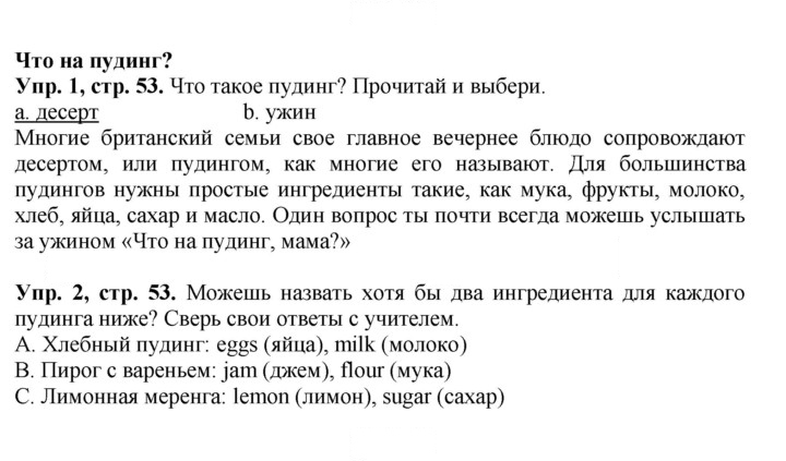 Скан решения номера 53