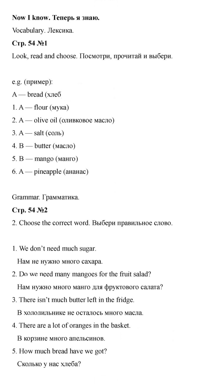 Скан решения номера 54