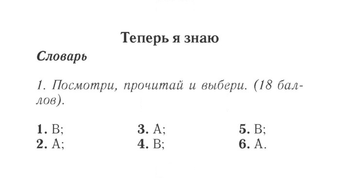 Скан решения номера 54