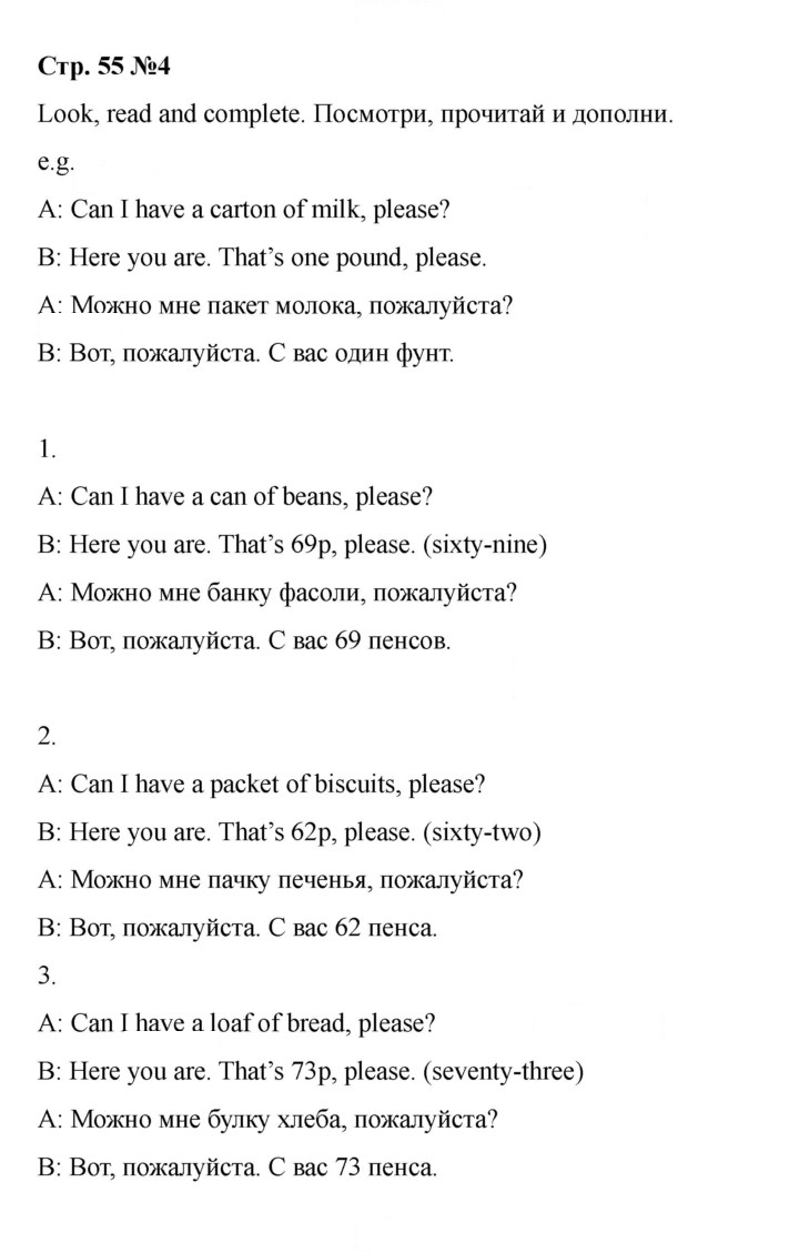 Скан решения номера 55