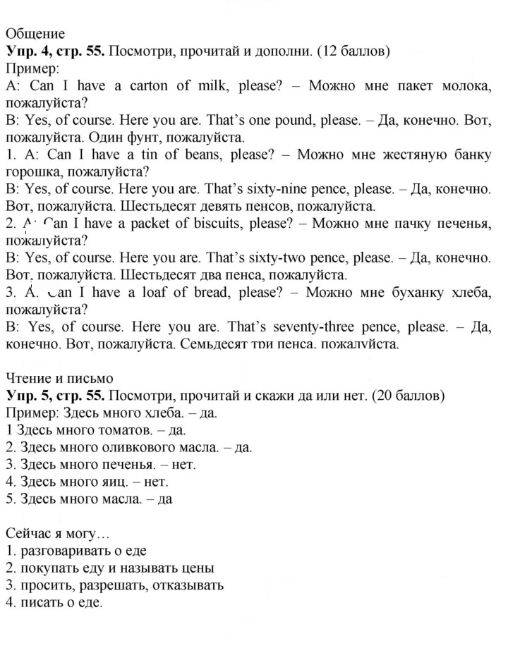 Скан решения номера 55