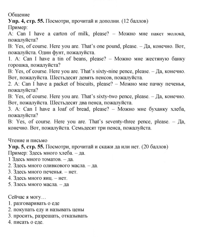 Скан решения номера 55