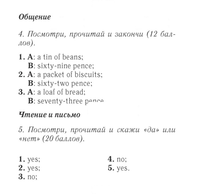 Скан решения номера 55